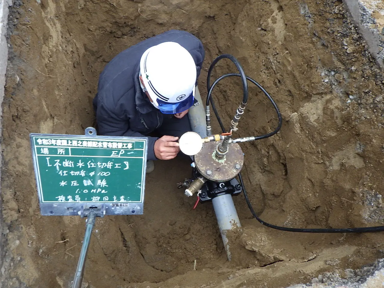 国上西之表線配水管布設替工事(令和３年）