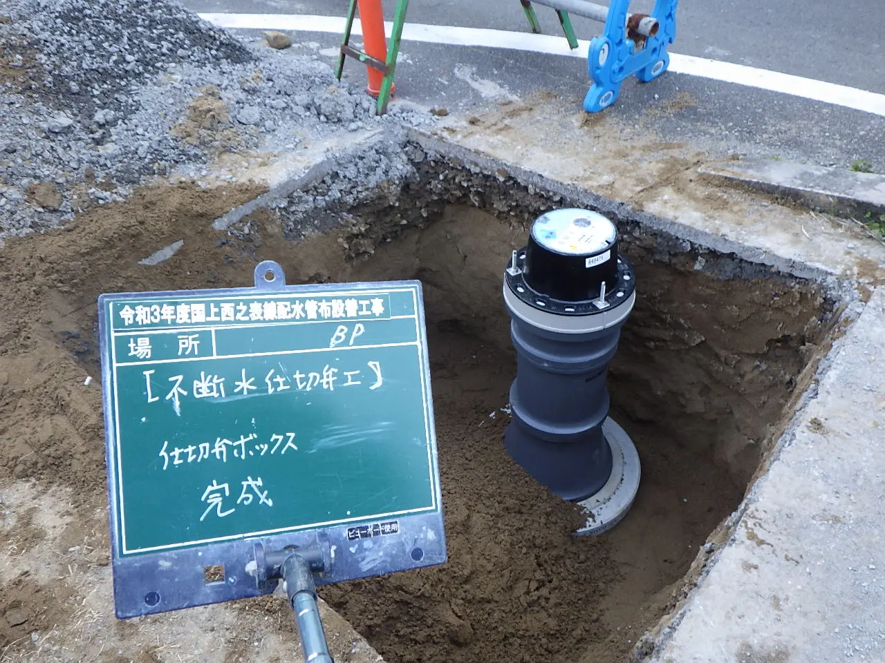 国上西之表線配水管布設替工事(令和３年）