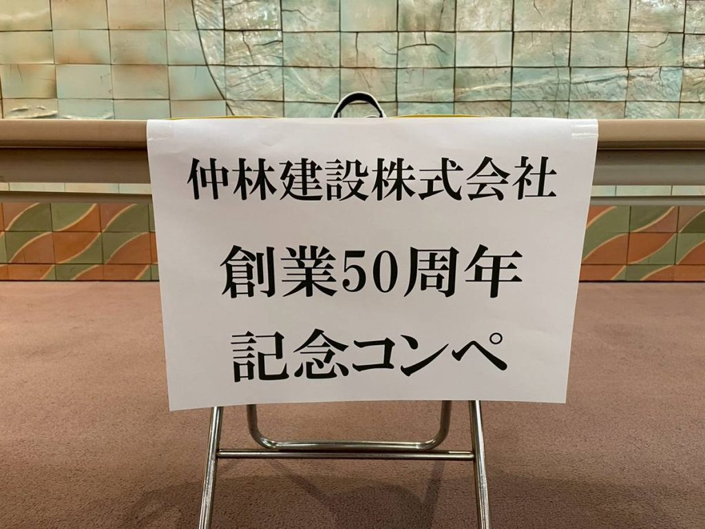 50周年ゴルフコンペ_1