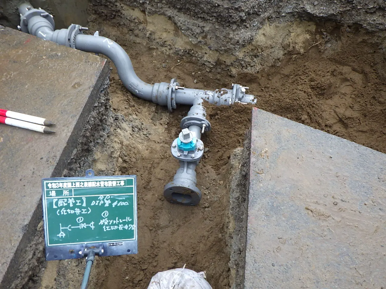 国上西之表線配水管布設替工事